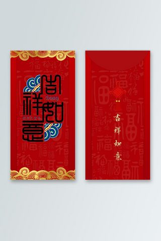 传统底纹底纹海报模板_红色喜庆古典红包