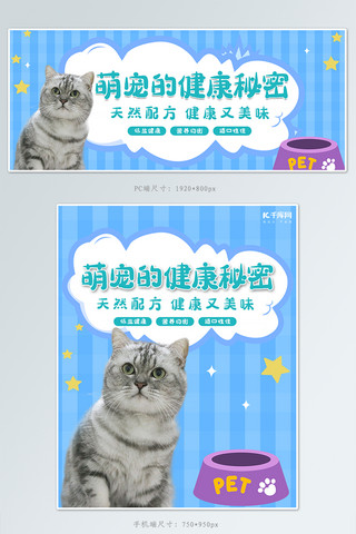 小狗动物海报模板_淘宝宠物食品banner