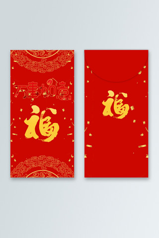 新年红包福袋海报模板_千库原创新春万事如意红包模板素材