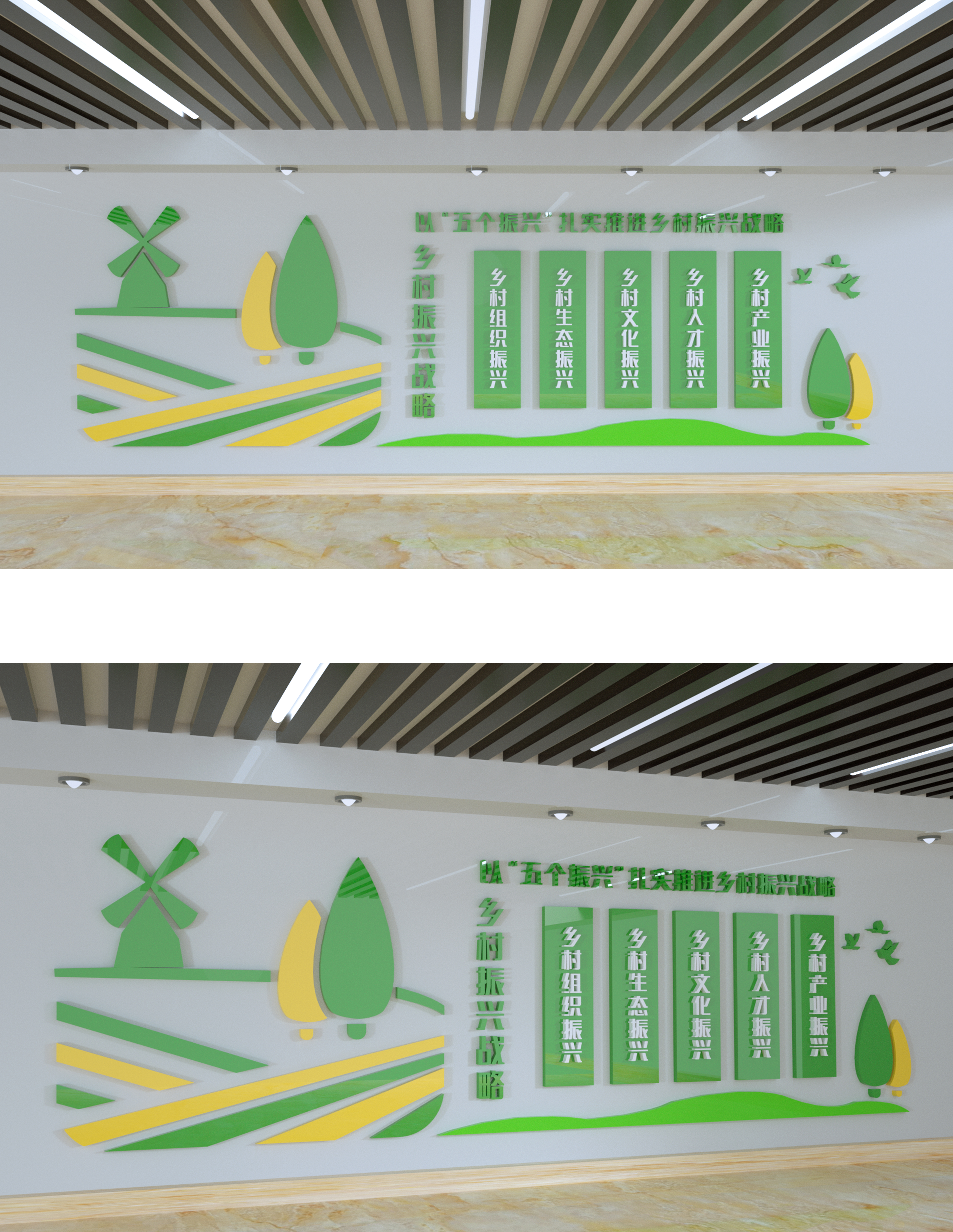 C4D大型立体美丽新农村
