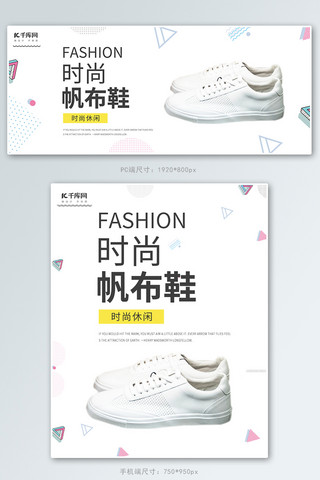 简约时尚新品女鞋淘宝banner