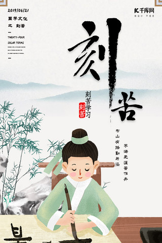 经典创意海报海报模板_简约创意合成插画古风中国风国学经典海报