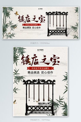 传统文化中国风海报模板_创意中国风镇店之宝毛笔banner