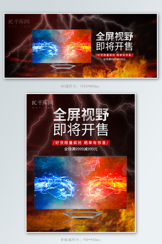 优惠购海报居家液晶电视电器电商banner