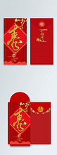 红色传统大气寿字红包