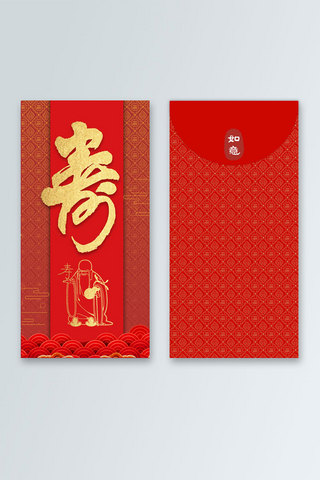 新年红包设计海报模板_红色喜庆吉祥大气寿字红包