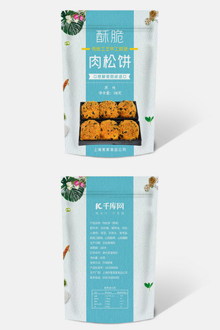 千库网千库餐饮海报模板_千库网肉松饼包装袋