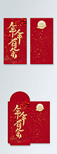 红色喜庆中国风古典年年有余红包