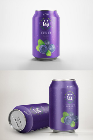 礼盒紫色海报模板_蓝莓果汁紫色易拉罐饮料包装样机设计