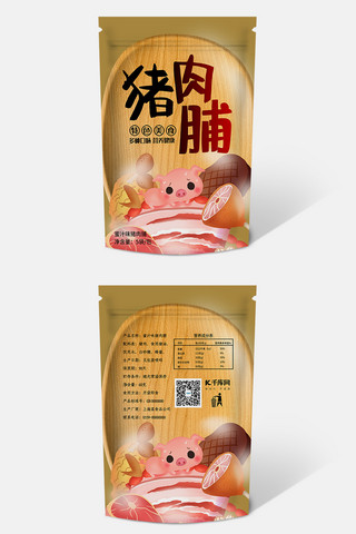 猪肉炖粉条海报模板_猪肉脯包装袋模板
