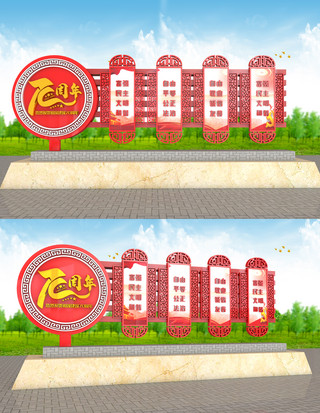 国庆节海报模板_C4D新中国成立70周年美陈
