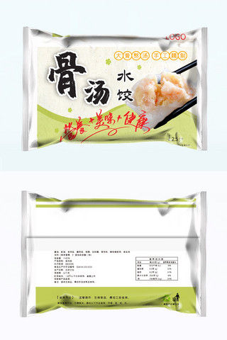 冷冻疗法海报模板_千库原创冷冻食品水饺包装袋