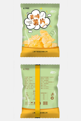 食品包装标签海报模板_小清新美味薯片食品包装