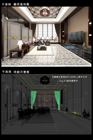 中式大客厅效果图