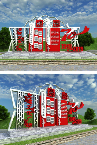 文化墙海报模板_红色户外国庆建国70七十周年价值观雕塑形象墙文化墙