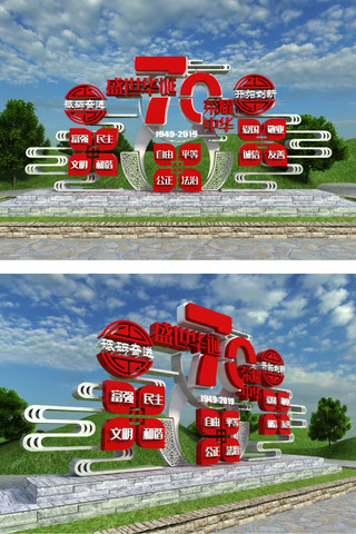 红色户外国庆建国70七十周年价值观雕塑形象墙文化墙