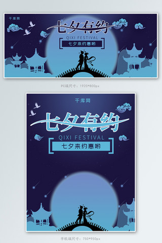 简约剪纸浪漫传统节日七夕情人节促销banner