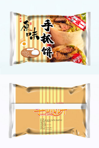 冷冻鸡中翅海报模板_千库原创冷冻食品手抓饼包装袋