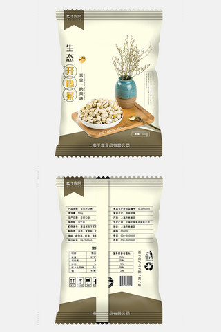 坚果食品包装海报模板_简洁素雅大气食品包装开心果包装