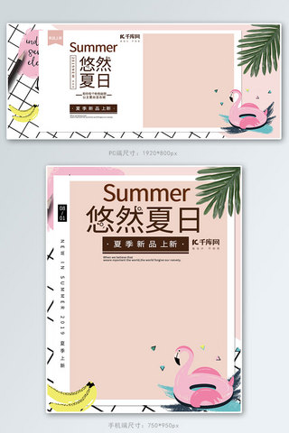 夏季清凉ins创意简约服装电商banner