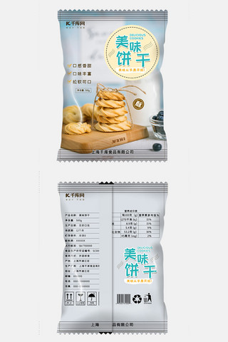 饼干美食海报模板_小清新风食品包装海报饼干包装