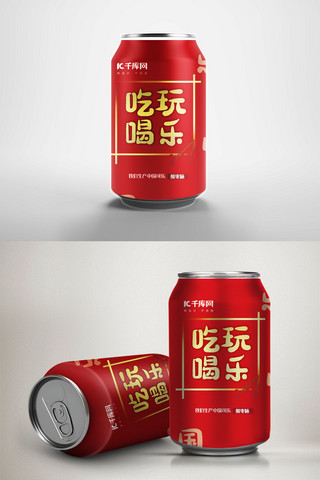 红色中国创意口味可乐易拉罐包装设计