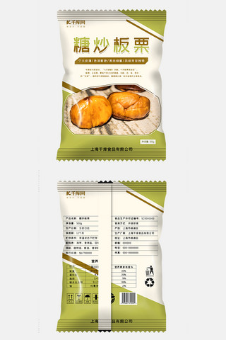 食品大气海报模板_简洁大气清新风糖炒板栗包装食品包装袋