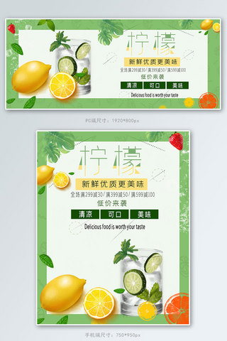 夏季柠檬果汁海报模板_夏季促销夏天大促淘宝电商banner