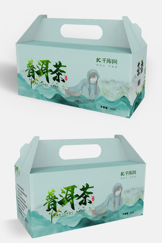 千库原创茶叶包装礼盒