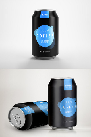 简洁黑色海报模板_浓咖啡黑色蓝色创意易拉罐包装样机设计