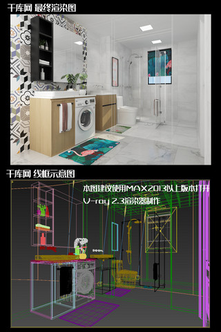 ins风火烈鸟小清新卫生间浴室效果图