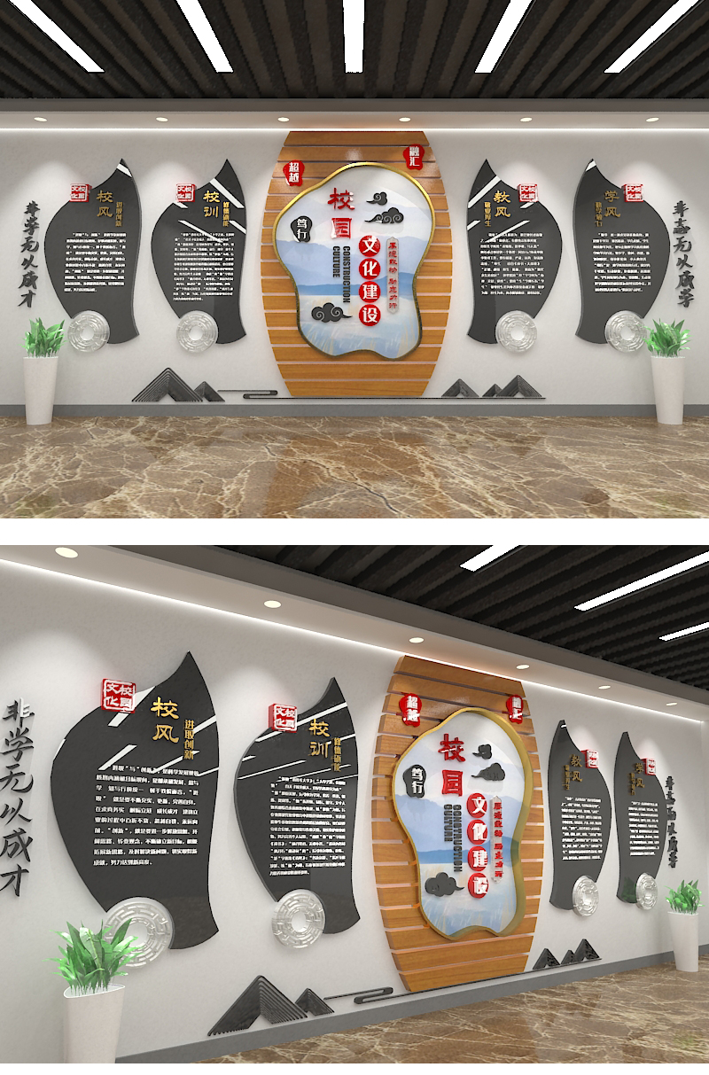 校园学校校风校训师德师风传统美德道德形象墙文化墙