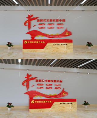 党旗背景海报模板_C4D新时代文明实践中心文化墙