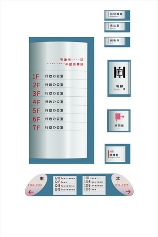 千库原创 导向牌 设计 门牌 标牌 展示牌 指引牌