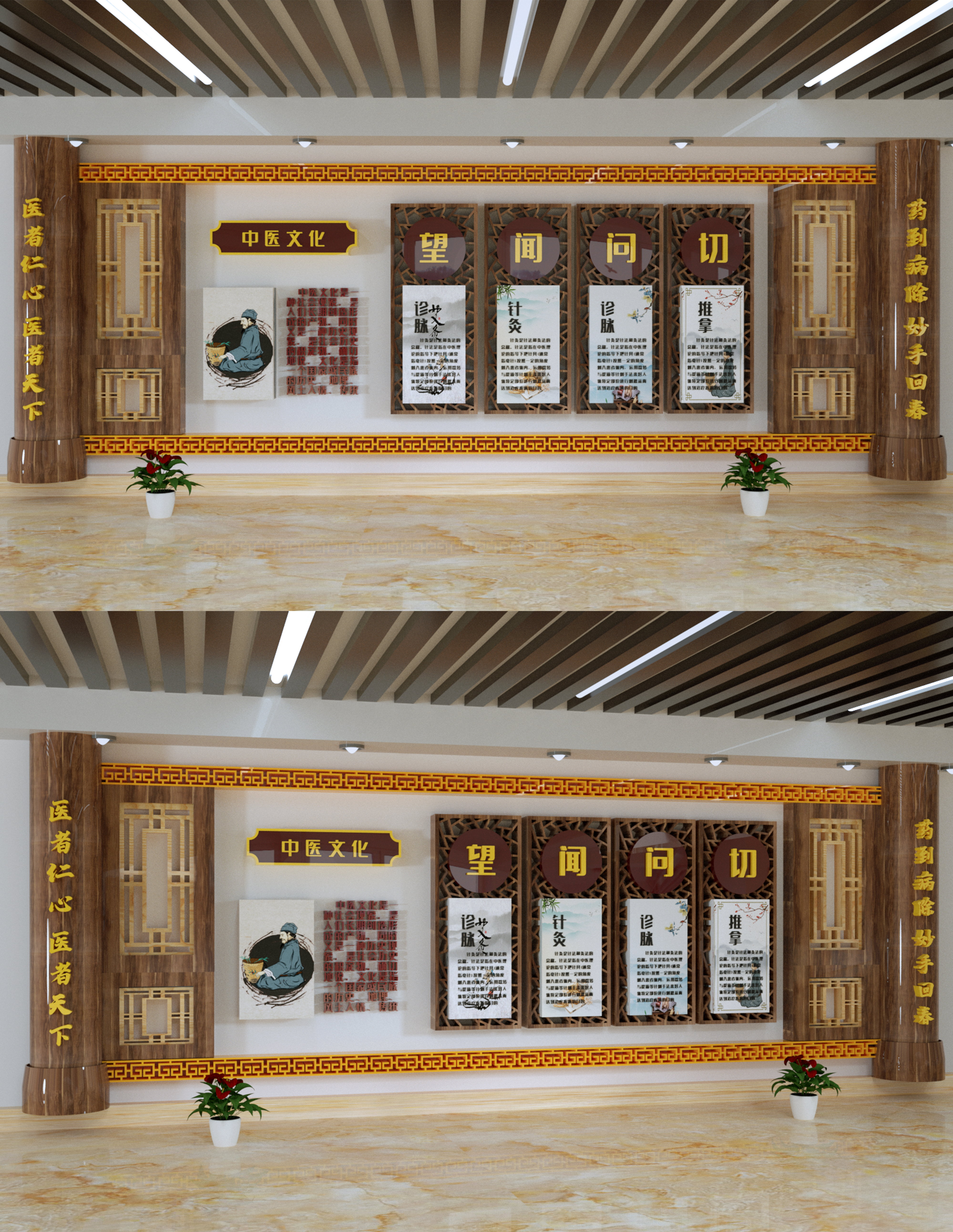C4D中医望闻问切文化墙
