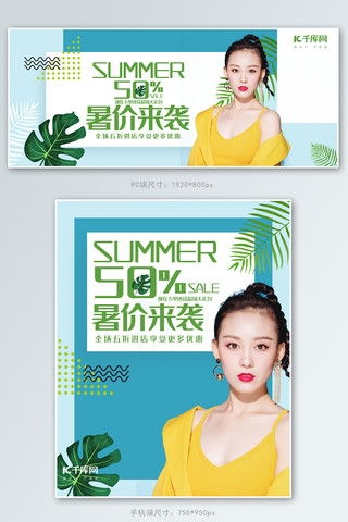 女装电商banner海报模板_扁平几何夏日上新促销暑价来袭女装电商banner