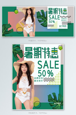 dm海报模板_简约夏季新品促销几何小清新暑期特电商banner