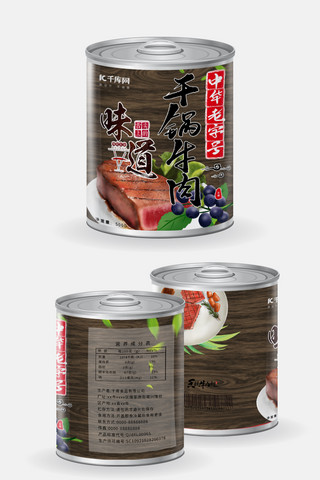 的锅海报模板_千库原创牛肉罐头包装设计