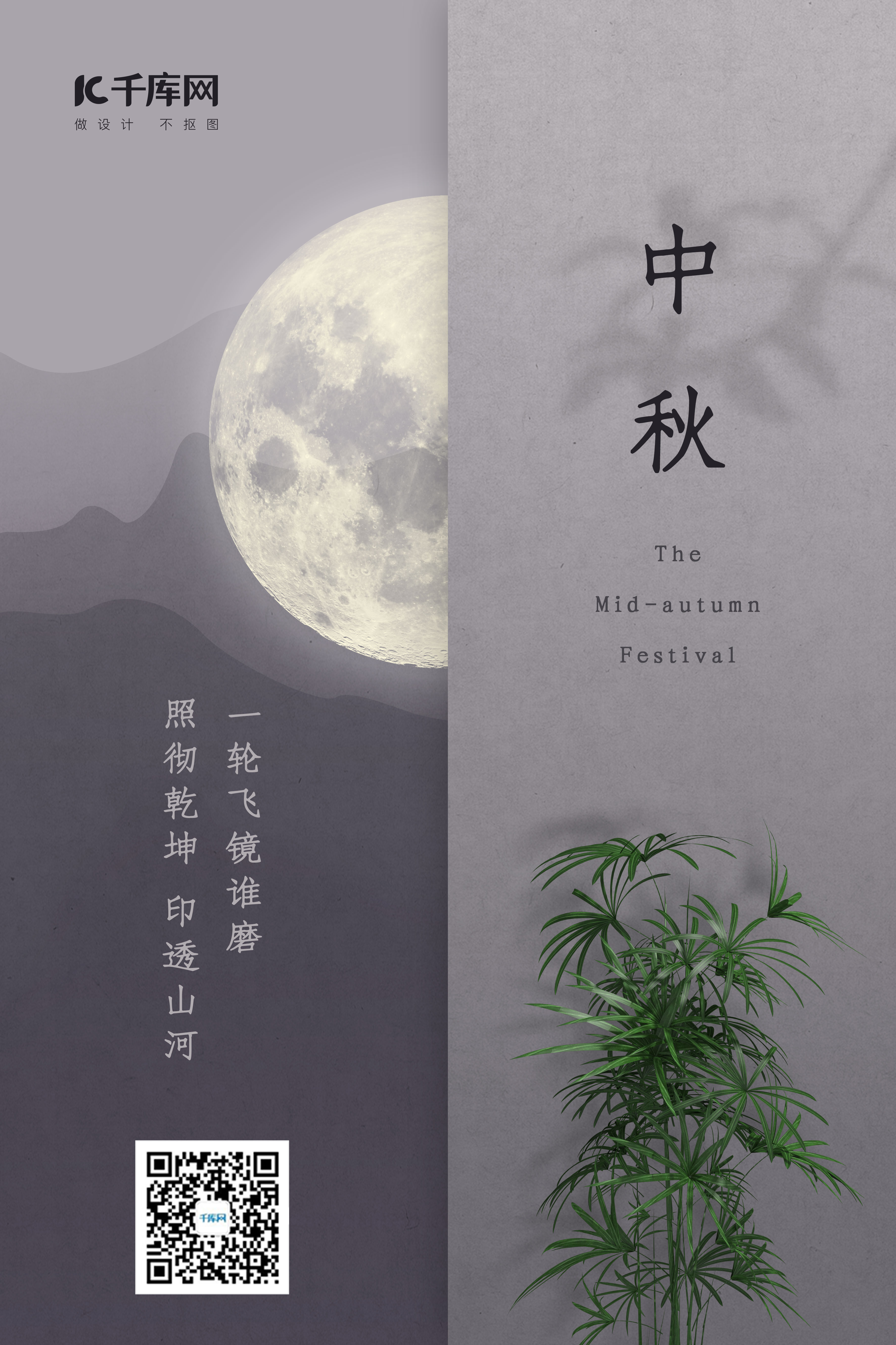 中秋节创意合成海报图片