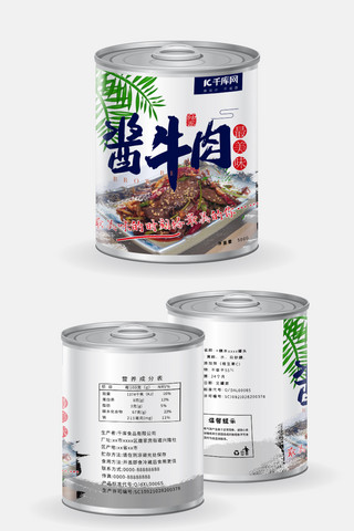 千库原创牛肉罐头包装