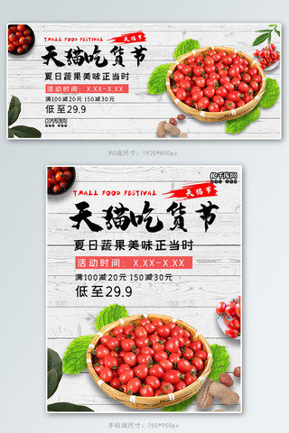 美食产品海报海报模板_吃货节717吃货节大促banner