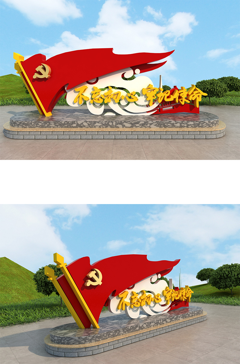 红色户外美陈雕塑党建文化墙