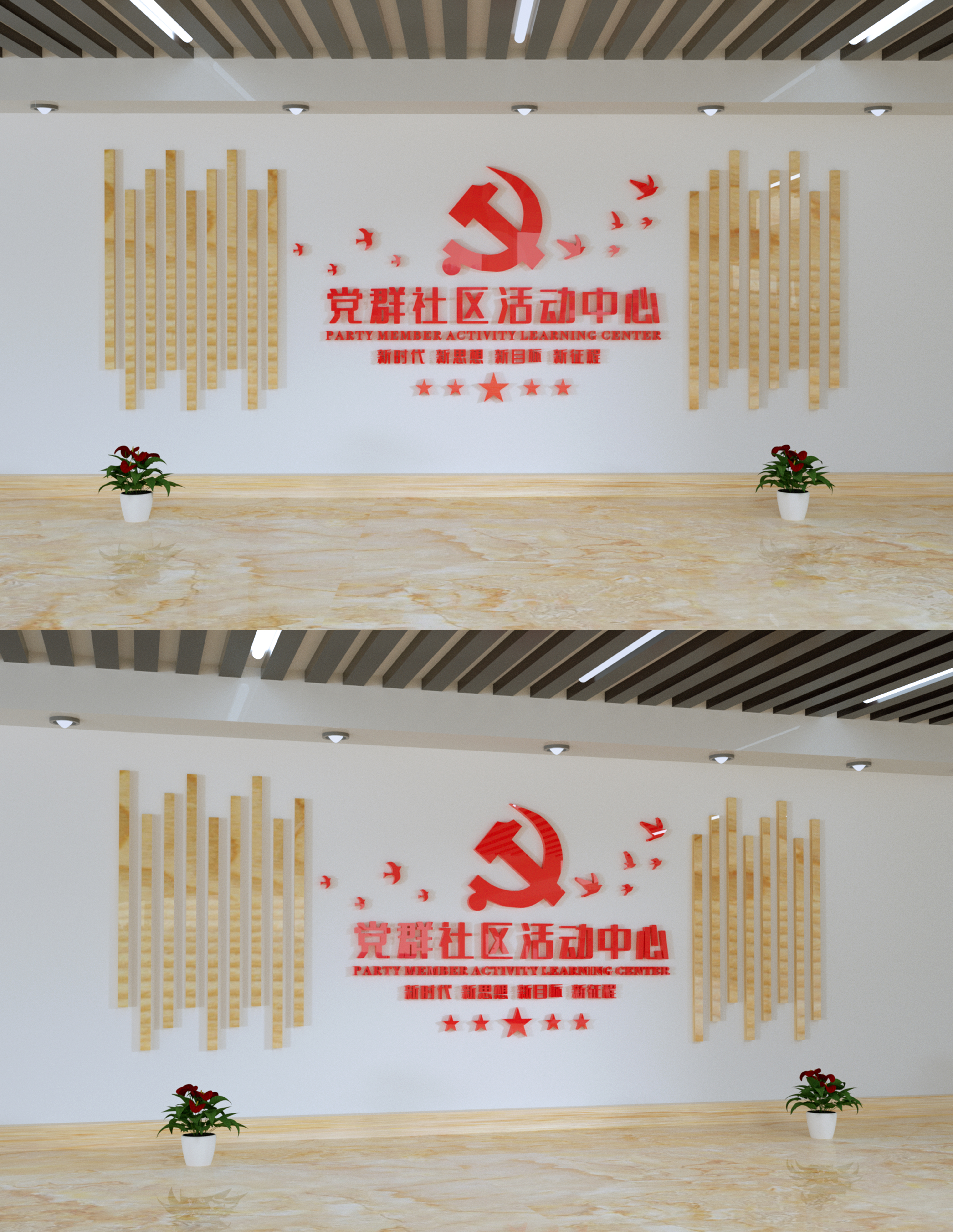C4D党群服务中心立体文化墙