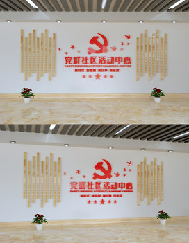 c4d党群服务中心立体文化墙