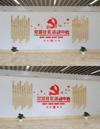 立体风格场景海报模板_C4D党群服务中心立体文化墙