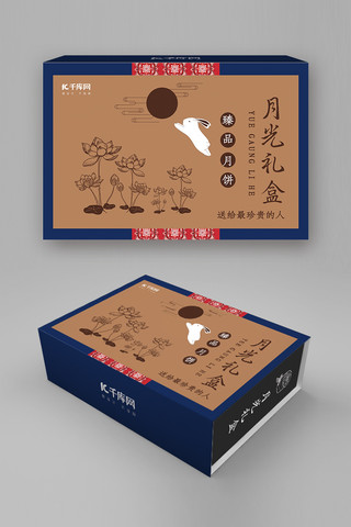 中秋节月饼包装盒海报模板_千库网原创蓝色中国风月饼包装盒