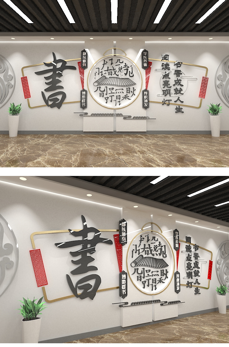 创意科技电子图书馆阅览室校园文化墙形象墙简约
