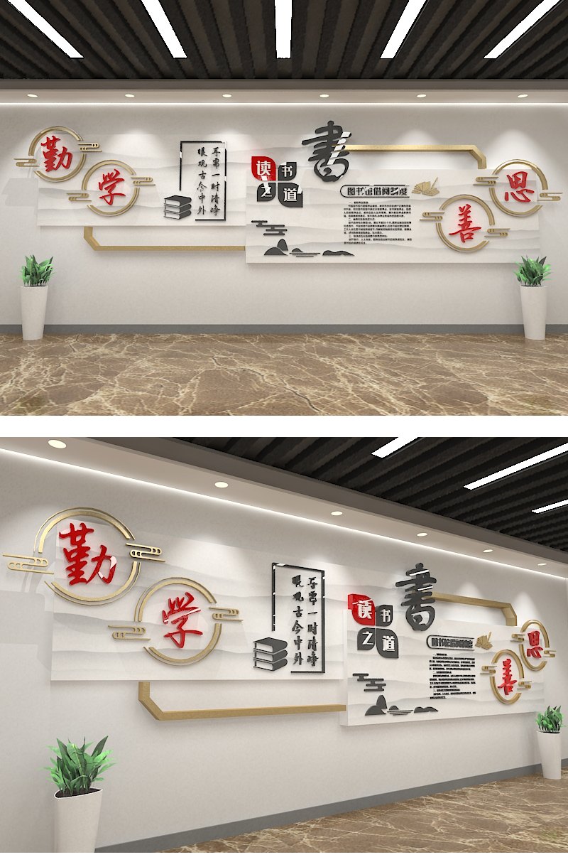 创意科技电子图书馆阅览室校园文化墙形象墙简约