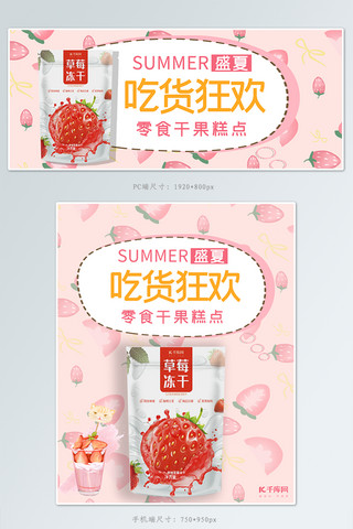 蛋糕面包图海报模板_717吃货节banner