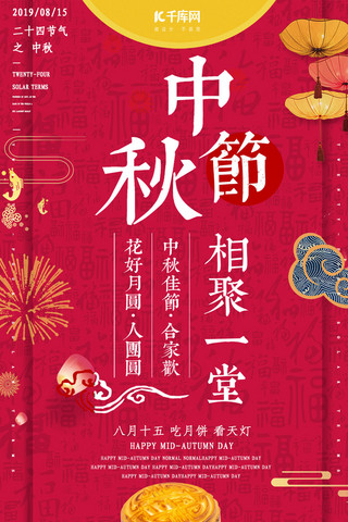 简约创意合成摄影中国风复古中秋节节气海报